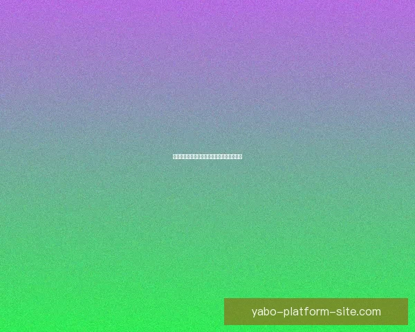 亚博体育投注最新资讯与全面赛事攻略全解析