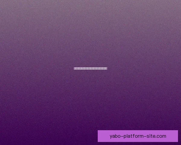 亚博开户注册最新优惠活动与注册流程全解析指南 亚博开户注册最新优惠活动与注册流程全解析指南