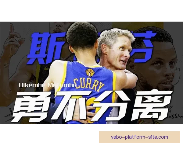 科尔称库里对抗赛状态如常 明日复出时间或将确定