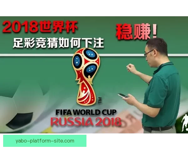 足球竞猜入口全面解析如何轻松赚取奖金提升竞猜胜率技巧分享