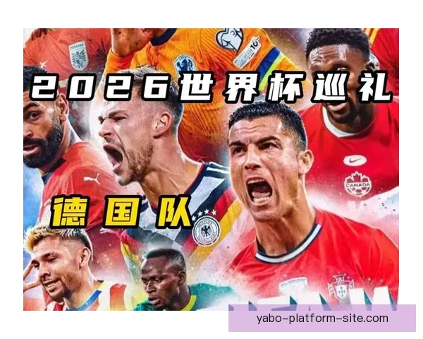 2026世界杯实时比分更新：各大赛场精彩对决，冠军之路逐渐明朗