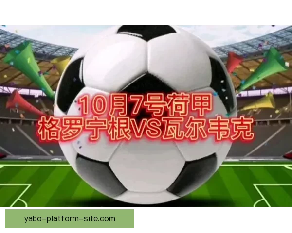 世界杯赛事深度分析与精准体育竞猜策略分享